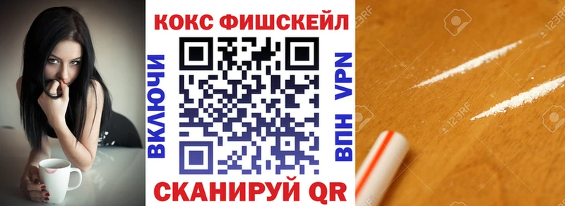 Купить  Руза  Cocaine FishScale 