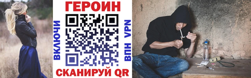 Купить где  Руза  Героин хмурый 