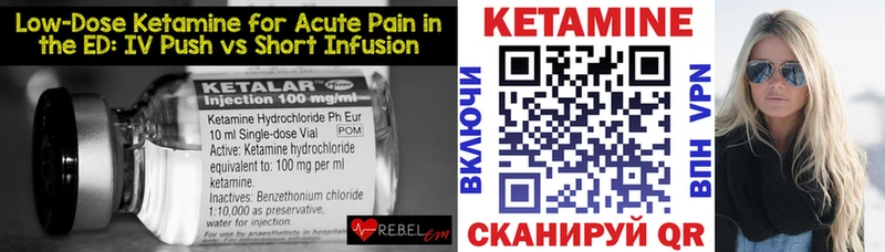 Кетамин VHQ  Купить  Руза 