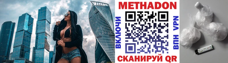 Купить закладки  Руза  Метадон VHQ 