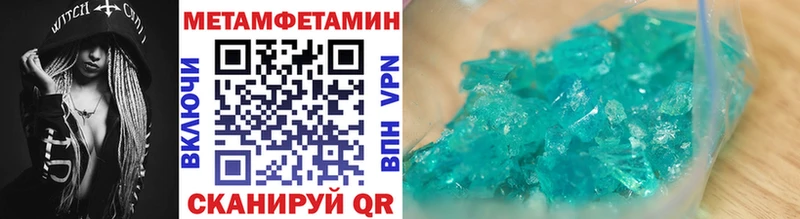Метамфетамин витя  Купить  Руза 